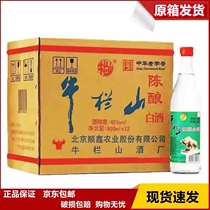 Beijing Bull Mountain Two-pot head Chen brewery 42 degrees White Niu Two-strong-style domestic liquor 500ml * 12 whole box of original box