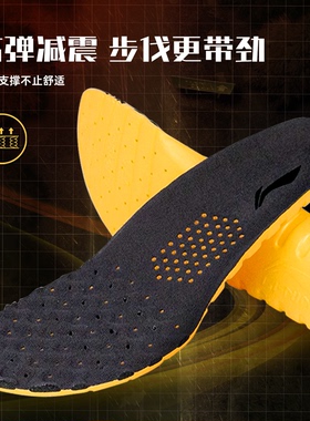 李宁刀锋max羽毛球专用鞋垫