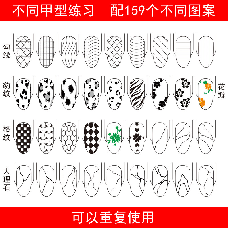 美甲彩绘练习卡美甲初学者花卉卡通法式练习模板临摹可擦重复使用,淘宝优惠券,粉丝福利购,淘宝优惠卷