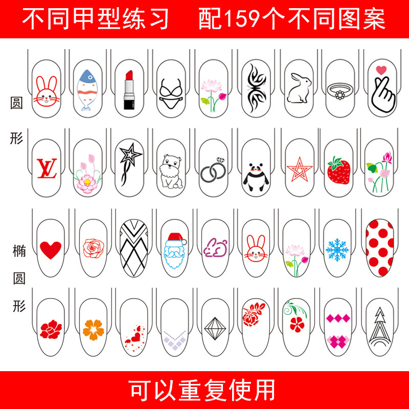 美甲彩绘练习卡美甲初学者花卉卡通法式练习模板临摹可擦重复使用,淘宝优惠券,粉丝福利购,淘宝优惠卷
