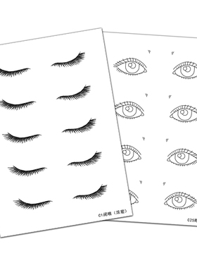 化妆师眼影练习册眼睛眼线纸化
