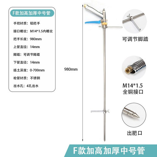 八孔液体施肥枪施肥器追肥枪果树灌根部高压打药机喷雾器施肥工具 - 图2