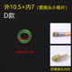 Sprayer spray gun, spray head, telescopic spray rod, joint gasket leather gasket gasket waterproof gasket seal O-ring