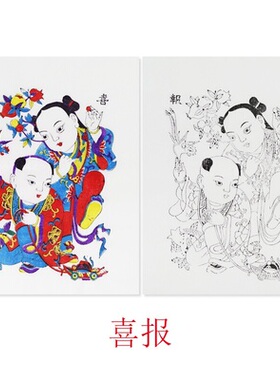 儿童涂鸦diy潍坊杨家埠包邮年画