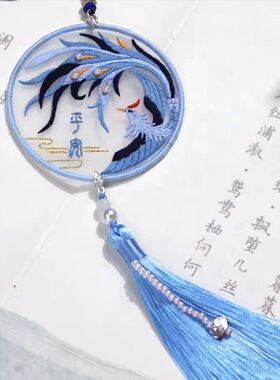 成品国风双面绣刺绣车挂