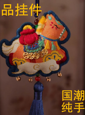 成品马年刺绣纯手工挂件平安车挂马上有钱立体香囊送朋友礼物