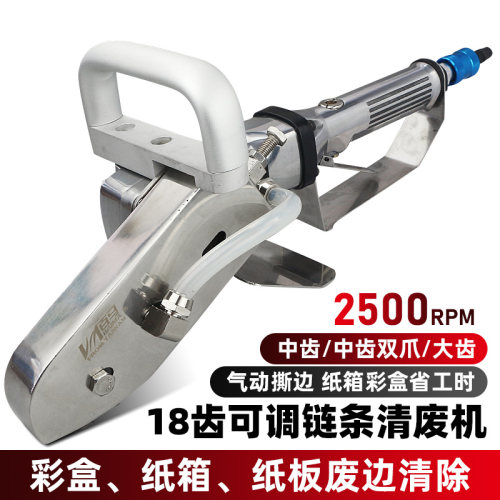 台湾BM-X8气动清废机瓦楞纸卡纸彩盒除废机排废机打边机链条 - 图1