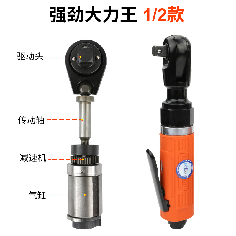 百马BM-J8气动1/2棘轮扳手12.7mm套筒扳手3/8扳手角向9.5mm气扳手