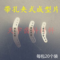 Oral Codenture Dental Dental Material Metal Forming Sheet Stainless Steel Forming Sheet 20 Pieces Bag Tete Price 1 Package