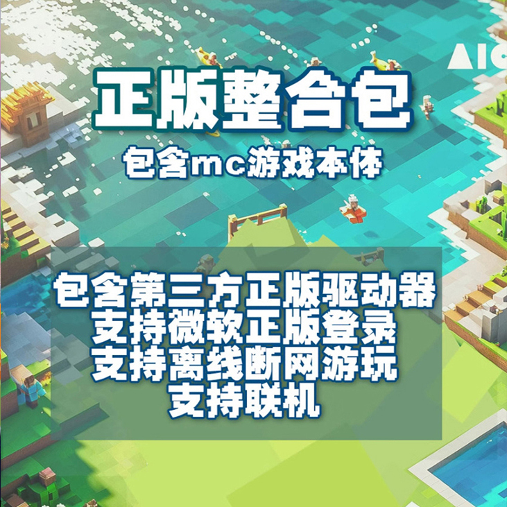 我的世界1.12.2珍妮整合包mc粉色世界Jenny模组光影材质mod小地图 - 图2