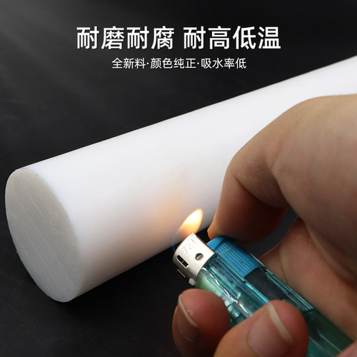 白色四氟棒聚四氟乙烯棒铁氟龙棒PTFE塑料王特氟龙棒板切割加工 - 图0