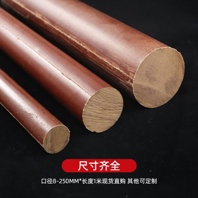 胶木棒实心圆柱耐高温酚醛树脂层压布棒粗细布棒绝缘电木棒板切割,淘宝优惠券,粉丝福利购,淘宝优惠卷