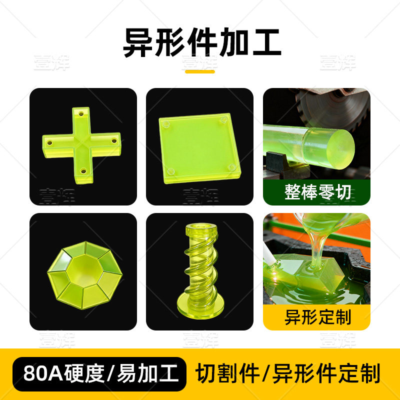 聚氨酯棒实心棒PU胶棒高弹性橡胶棒减震优力胶棒防身棒牛筋棒加工,淘宝优惠券,粉丝福利购,淘宝优惠卷