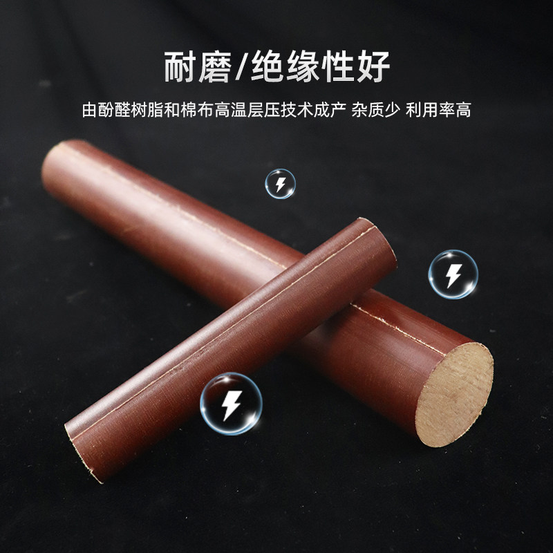 胶木棒实心圆柱耐高温酚醛树脂层压布棒粗细布棒绝缘电木棒板切割,淘宝优惠券,粉丝福利购,淘宝优惠卷