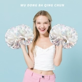 Профессиональная игра La La La La La La La (Ball Flower Color Ball, Lala Ball Clorffiful Charlider Dance Performance