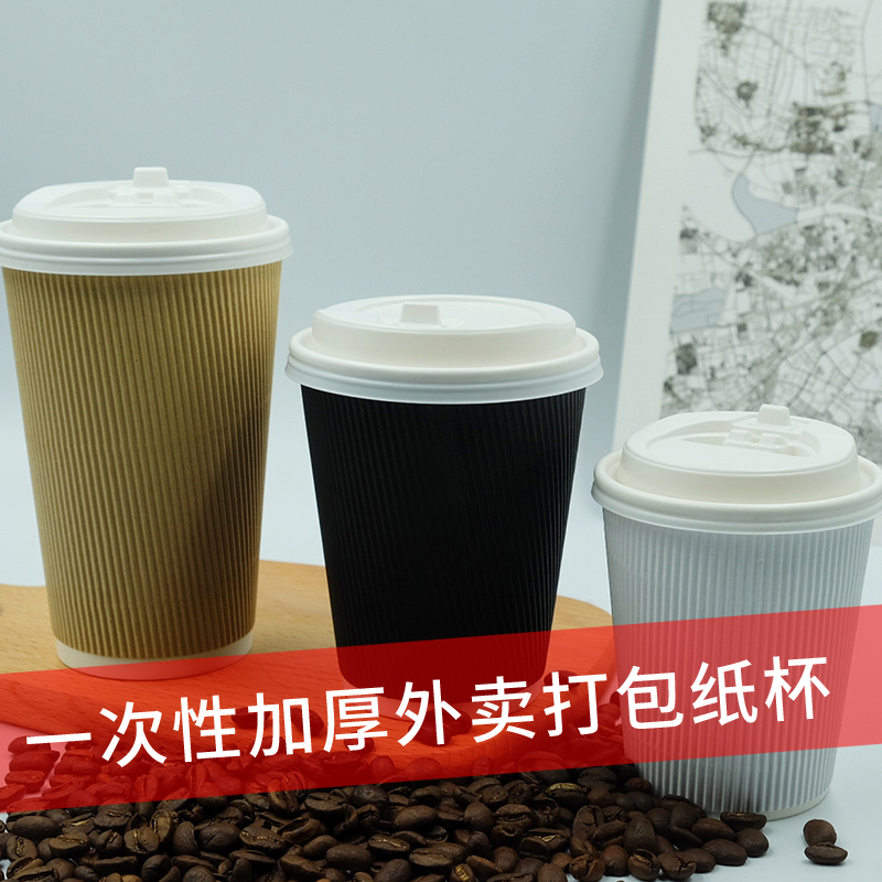 新品一次性咖啡奶茶豆浆茶水商用家用办公室外卖带盖加厚纸杯定制 - 图0