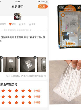 爱贴纸家用简单方便牢固耐用光滑