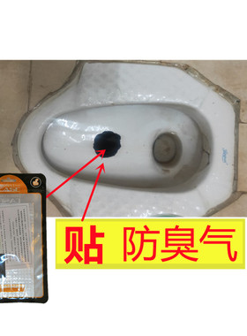 爱子有马桶贴厕所蹲坑破洞封堵贴
