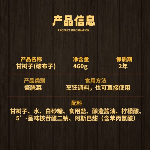 正宗台湾风味甘树子460g闽南破布子罐头煲汤树子仔蒸鱼去腥调味品 - 图2