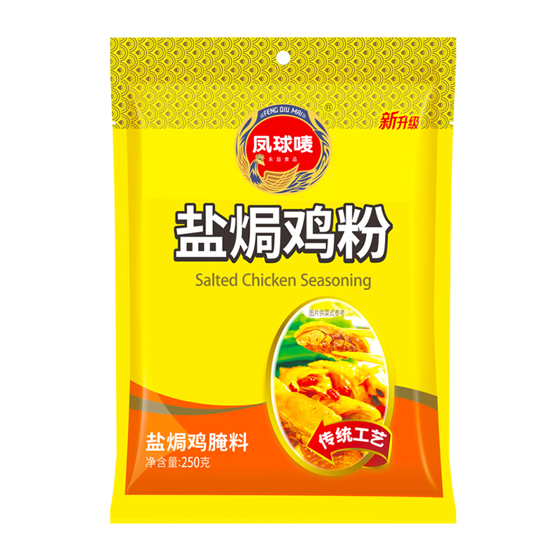 凤球唛客家盐焗鸡粉专用料家用梅州正宗鸡爪调味料商用小包30g*10 - 图2