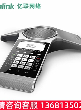 亿联网络（Yealink）CP920 八爪鱼音视频会议电话系统标准型PSTN/