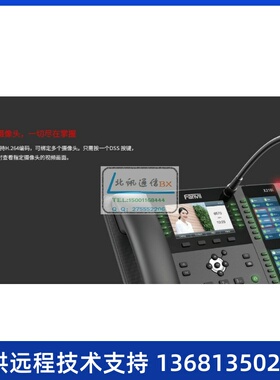 方位X210I可视寻呼台简易调度台网络话机支持POE供电标准