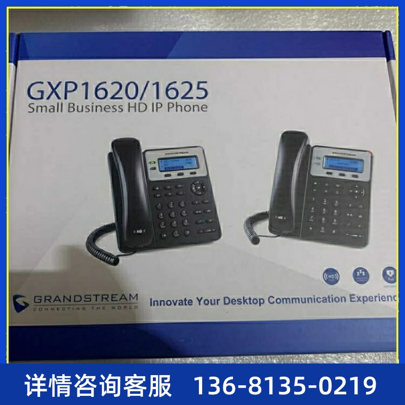 IP 电话机  潮流GXP1610 网络电话机  GXP1610    GXP1615  中小 - 图0