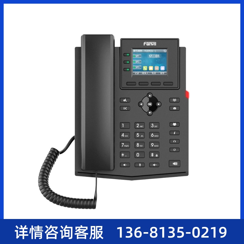 Fanvil方位X303/X303P/X303W/X303G IP网络电话机千兆WiFi彩屏POE-图1