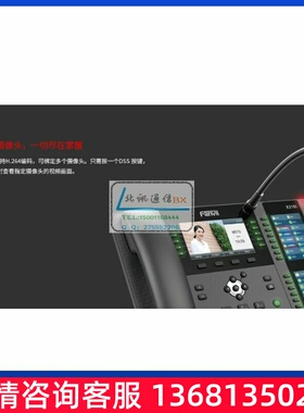 方位X210I可视寻呼台简易调度台网络话机支持POE供电标准
