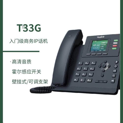 亿联IP电话机SIP-T30/T30P /T31/T31P/T31G/T33P/T33G IP电话机 - 图0