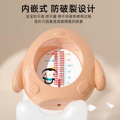 Детский термометр для новорожденных для купания для младенца для раннего возраста