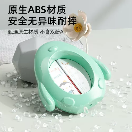 Детский термометр для новорожденных для купания для младенца для раннего возраста