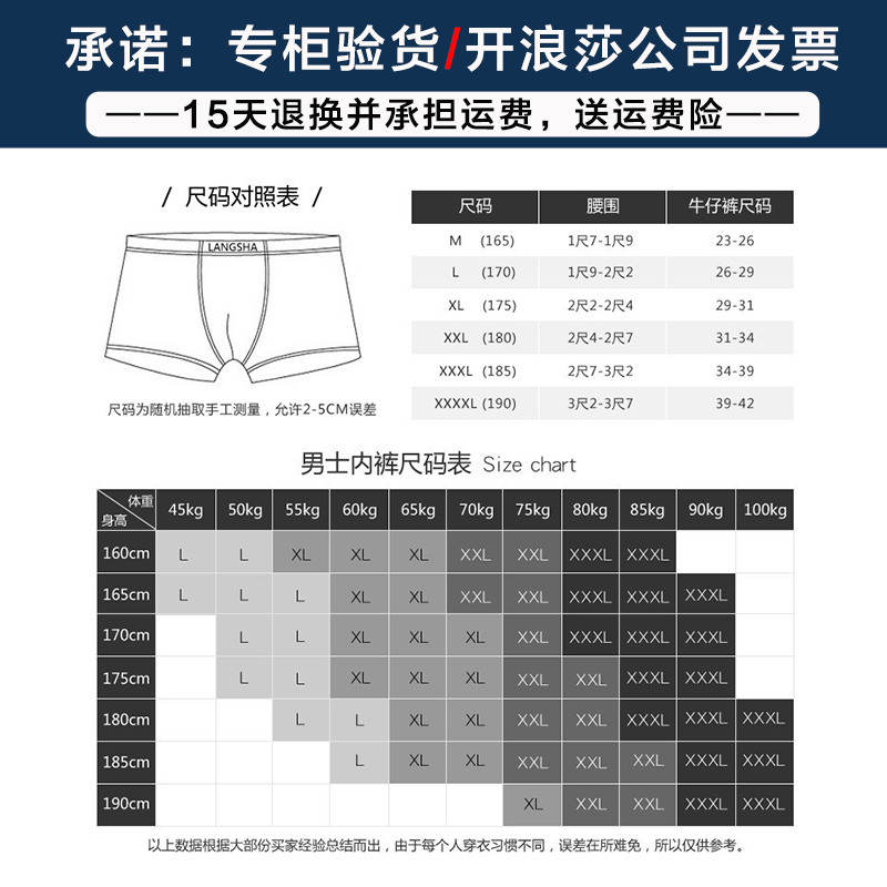 浪莎内裤男士竹纤维平角短裤langsha竹炭四角裤男式抗菌内衣裤衩