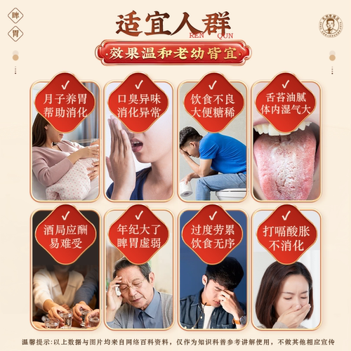 永春达埔李和元养睥散闽南正宗特产官方自营煮猪肚成人党参肉桂粉 - 图0