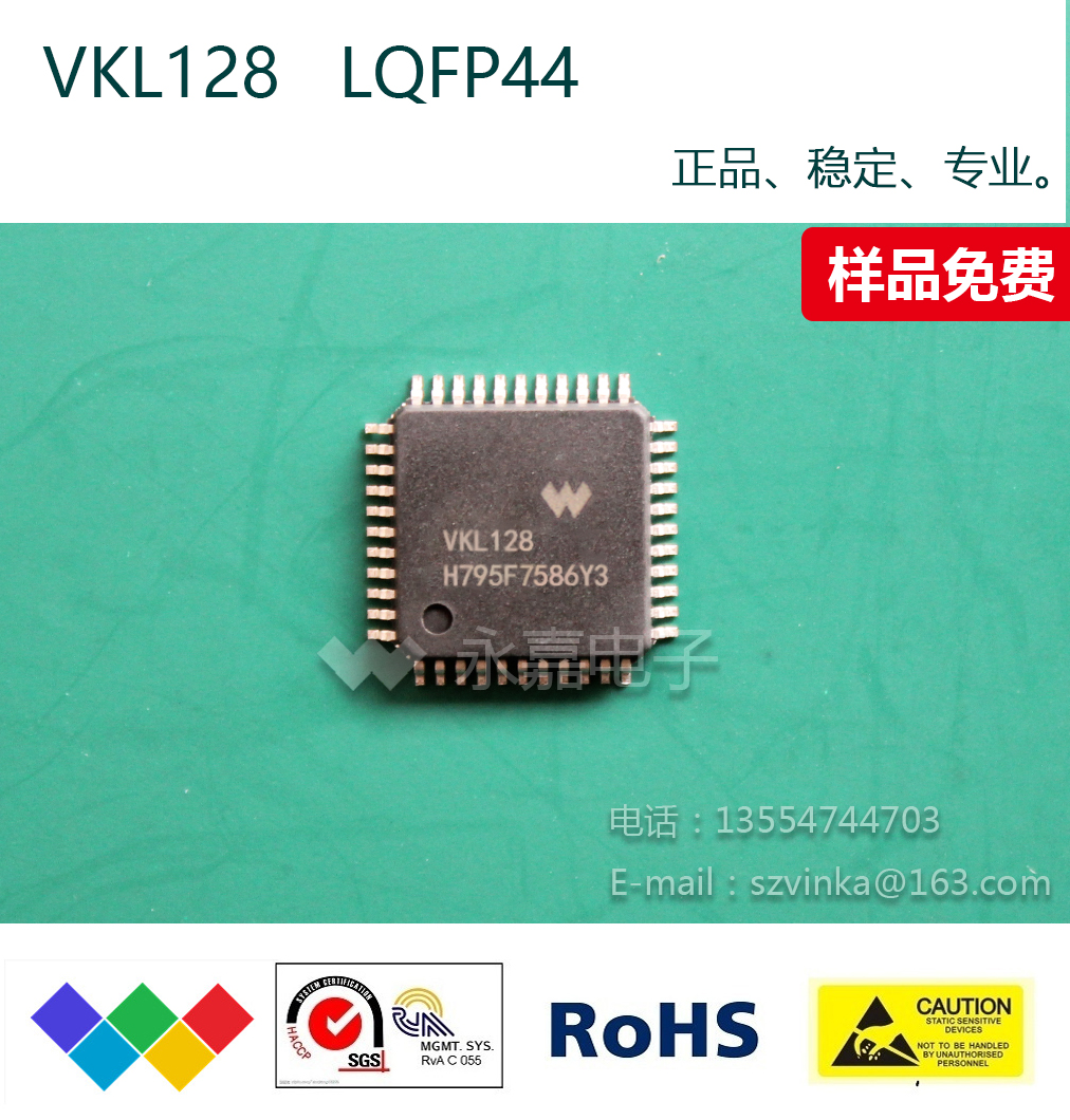 VKL060 SSOP24 字段式液晶显示驱动芯片 低功耗设计 技术支持 - 图0