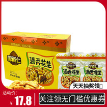 Thick Dauren Wine Fragrant Peanut 23g Spicy Taste Special for casual ready-to-eat snack Lower Wine Beer Mate Spiced Hot Peanuts