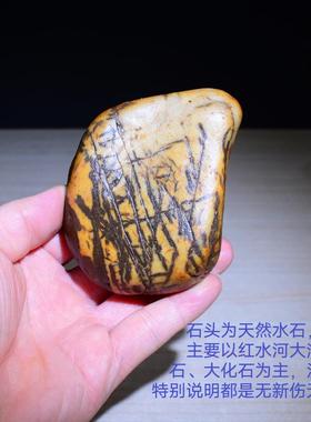 天然红水河奇石原石摆件