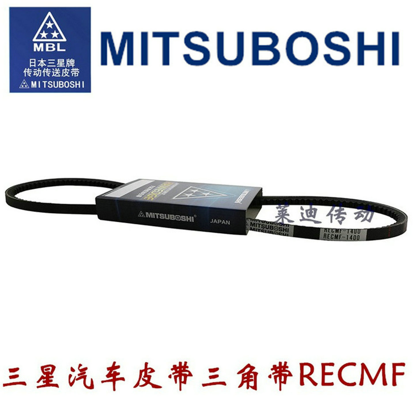 日本三星RECMF8350 8360 8370 8380工程机械挖机8390电机传动皮带 - 图0