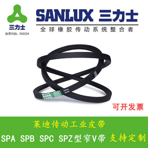 三力士SPA1818La/1800Ld1832La/1814Ld机械1850La/1832Ld风机皮带 - 图0