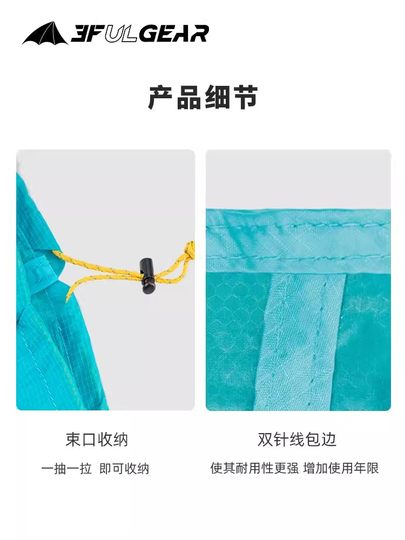 三峰出 15D圆底收口收纳袋户外旅行超轻收纳袋杂物衣物袋子防泼水