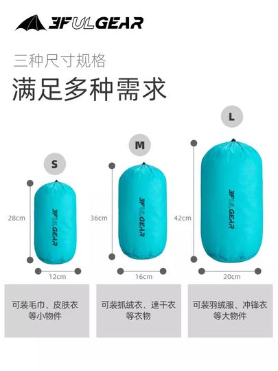 三峰出 15D圆底收口收纳袋户外旅行超轻收纳袋杂物衣物袋子防泼水