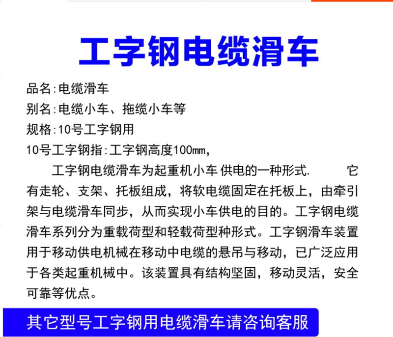 10号工字钢电缆滑车加厚钢轮钢瓦电缆小车拖缆滑车双梁小车CH-II - 图3