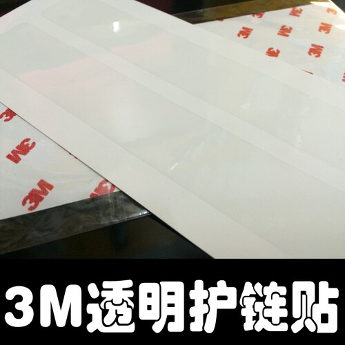 3M加厚犀牛皮自行车车架贴护链贴前叉保护贴防脏防磨漆面保护膜 - 图0