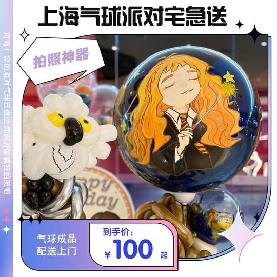 Birthday arrangement decoration balloons delivery balloons