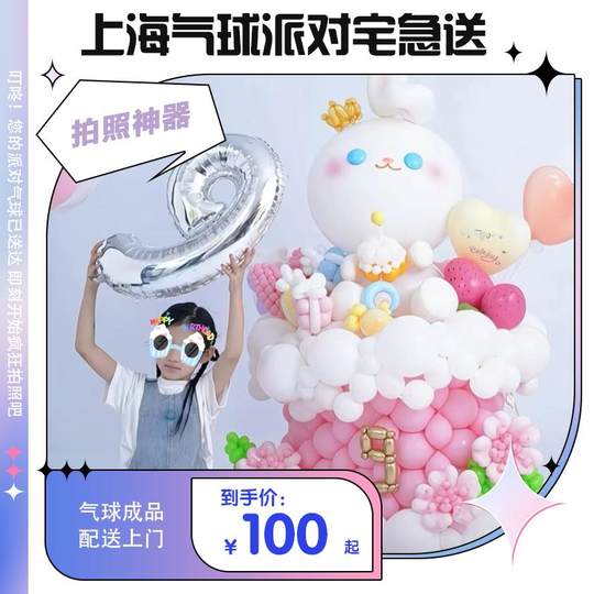 Birthday arrangement decoration balloons delivery balloons