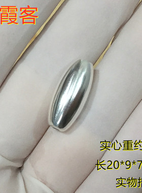 足银手工实心橄榄珠纯银订做