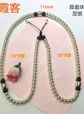 弘霞客全新手工足银隔珠算盘玩