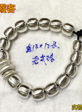 弘霞客女足银手工实心磨砂转运珠