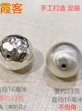 弘霞客银珠手工足银珠子锤纹正圆