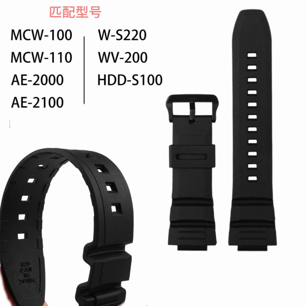 适配手表带MCW-100H MCW-110H W-S220HDD-S100胶带树脂表带 - 图0